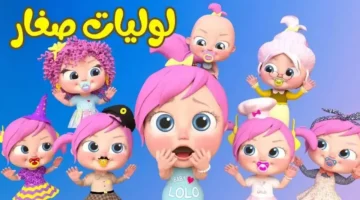 بجودة عالية.. تردد قناة وناسة بيبي لمتابعة أحدث برامج الأطفال على النايل سات